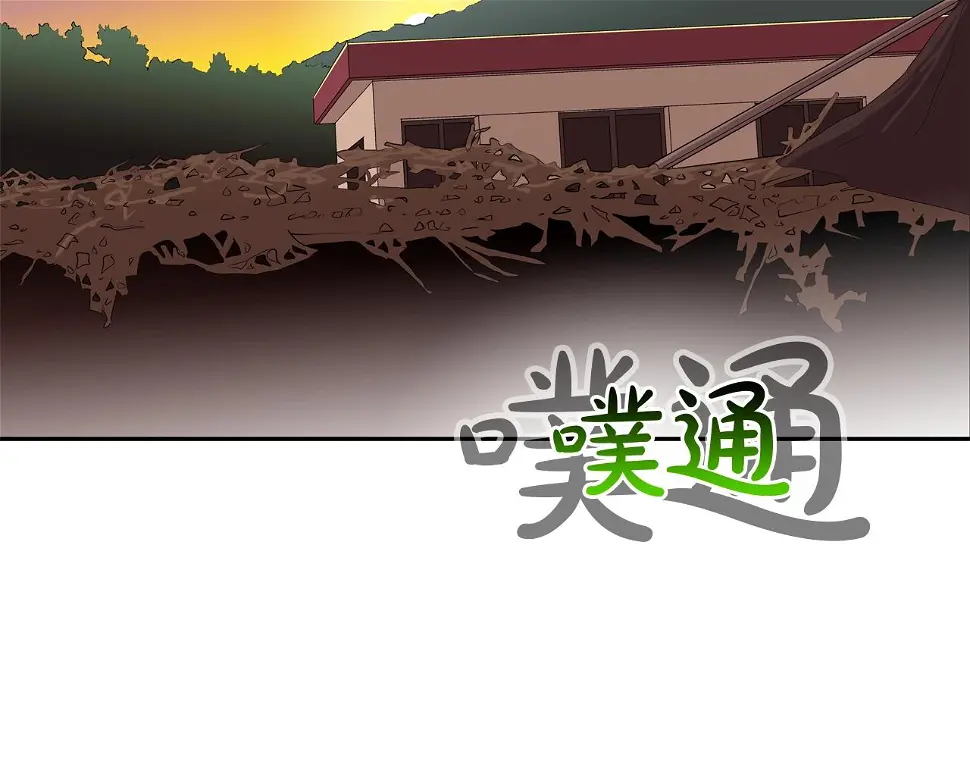 第157话 追击 第107页