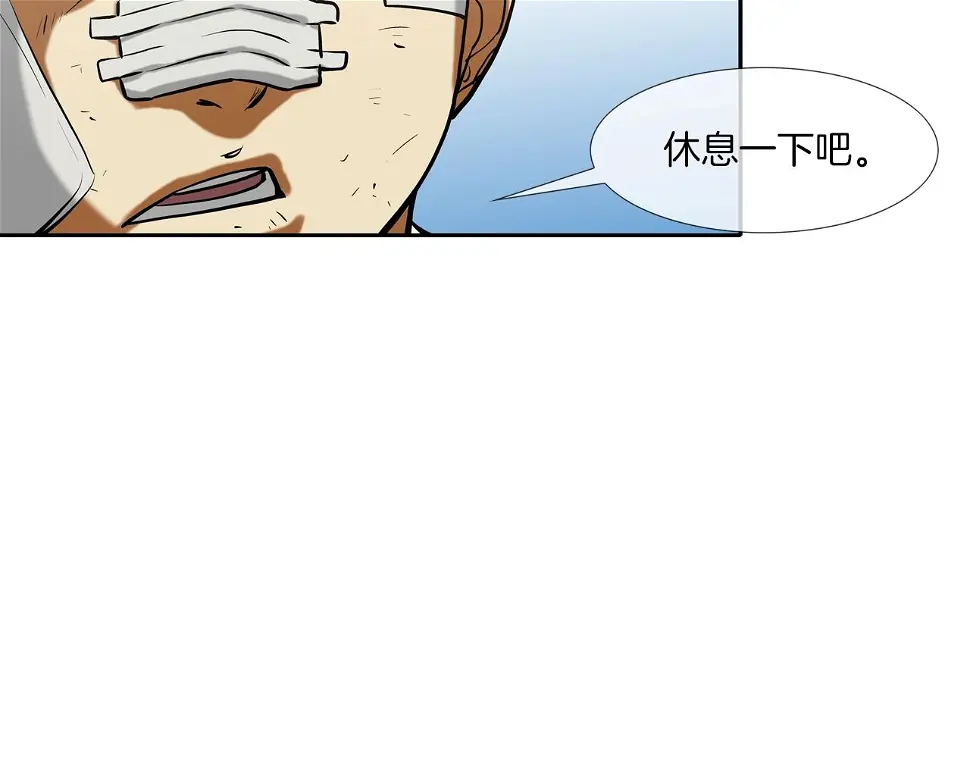 第158话 第6页
