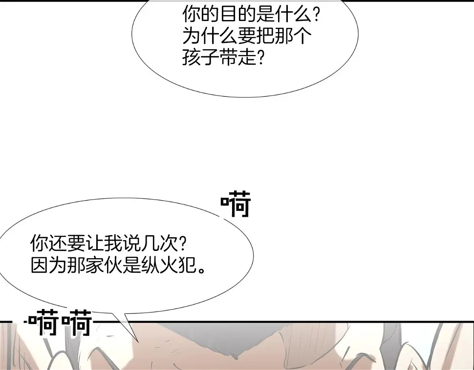 第158话 第9页