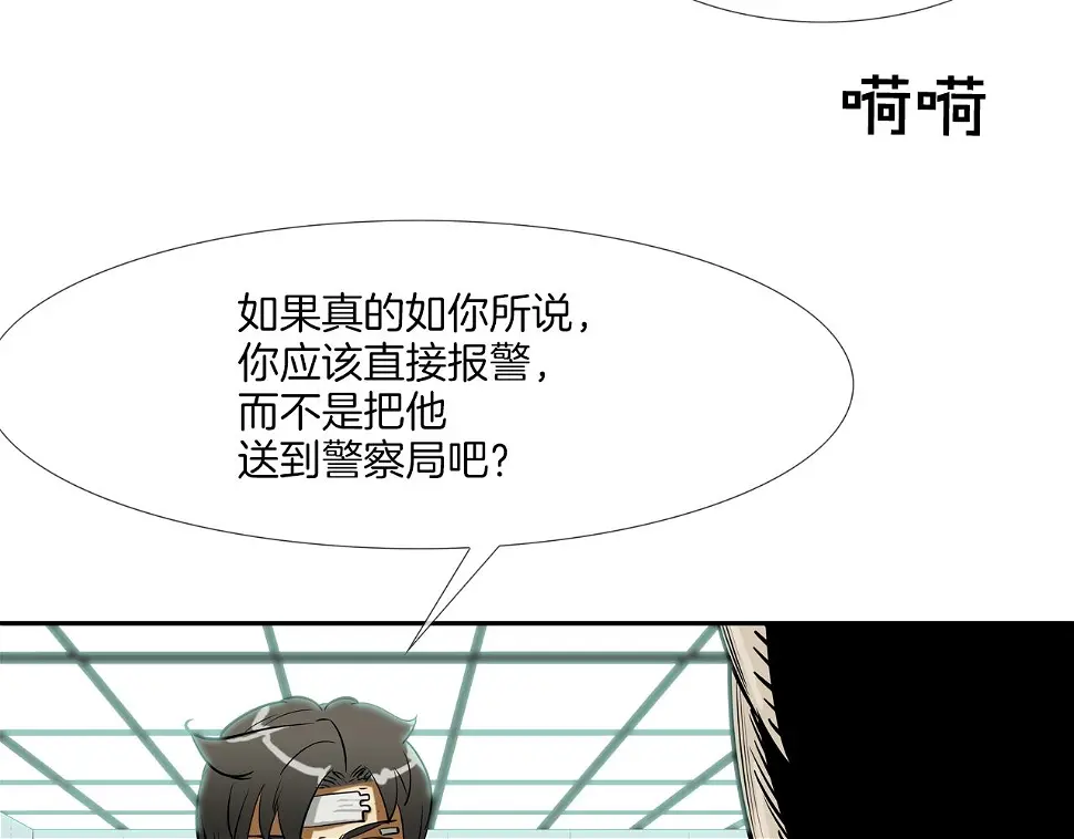 第158话 第11页
