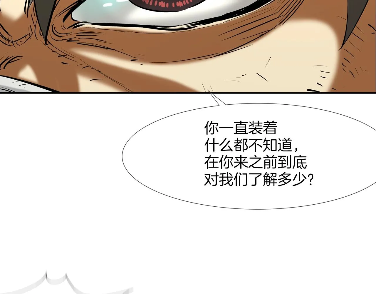 第158话 第23页