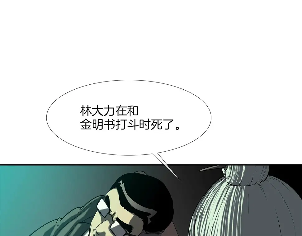 第158话 第43页