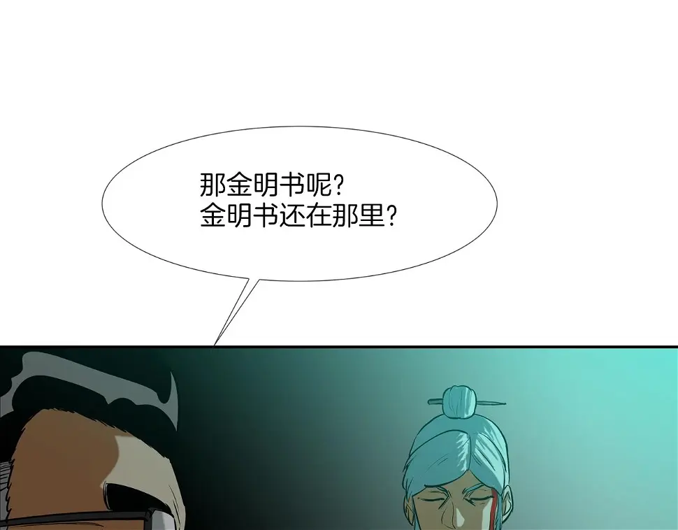 第158话 第45页