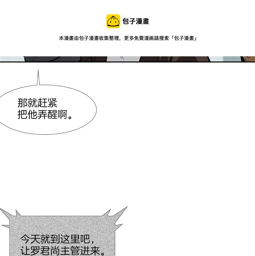 第158话 第50页