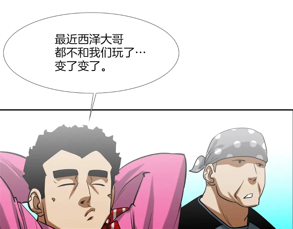 第158话 第73页