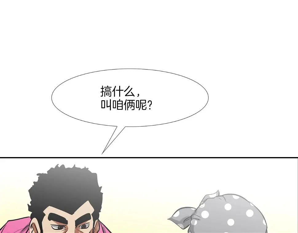 第158话 第82页