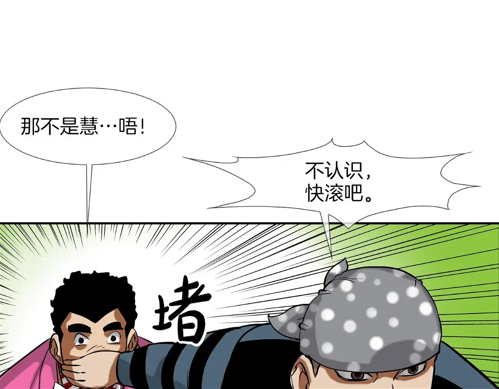 第158话 第86页