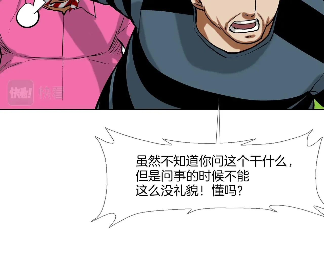 第158话 第87页
