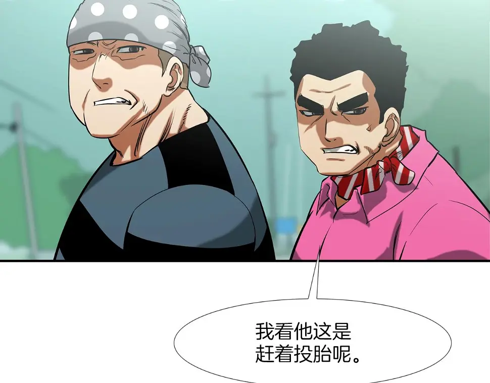 第158话 第94页