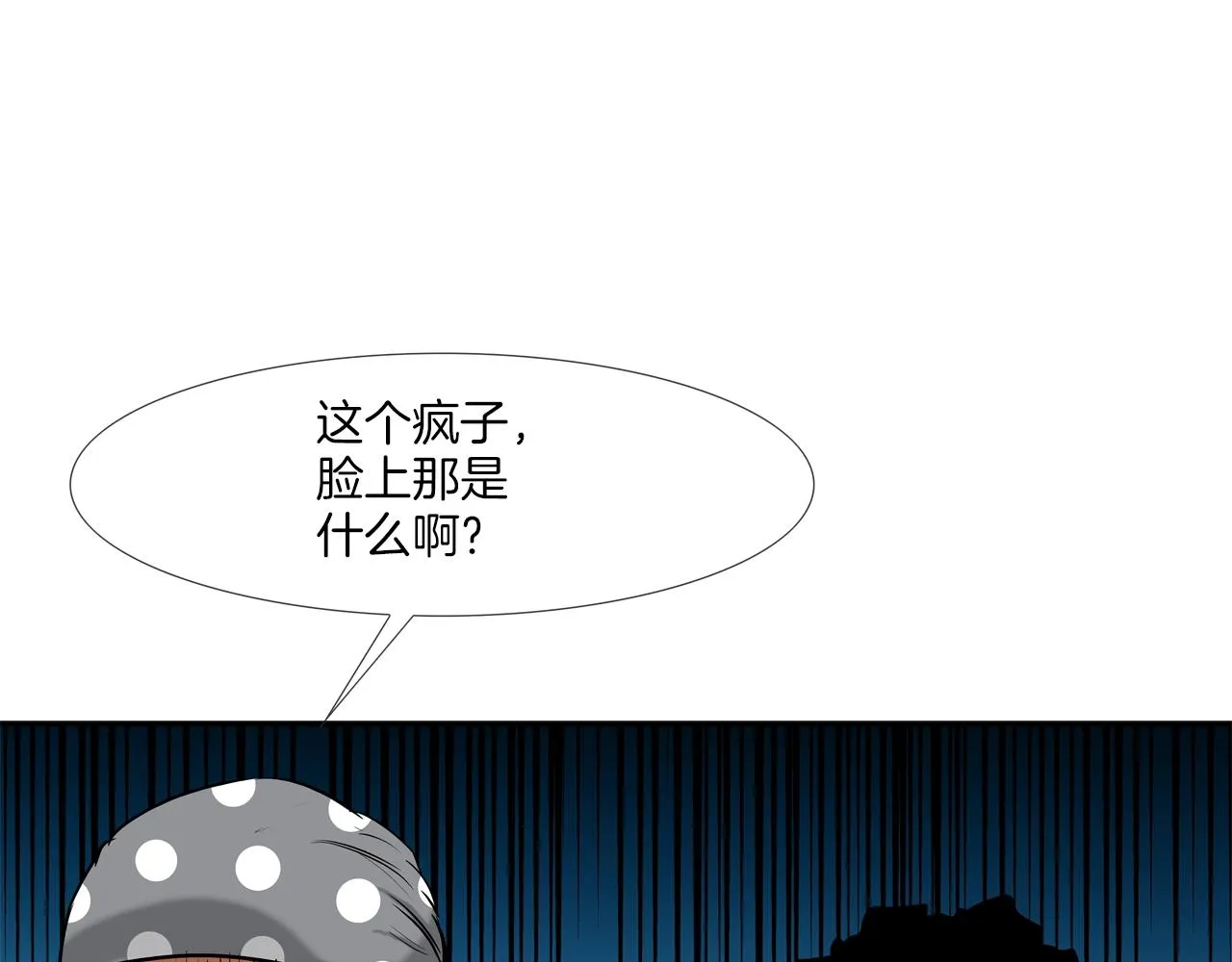 第158话 第100页