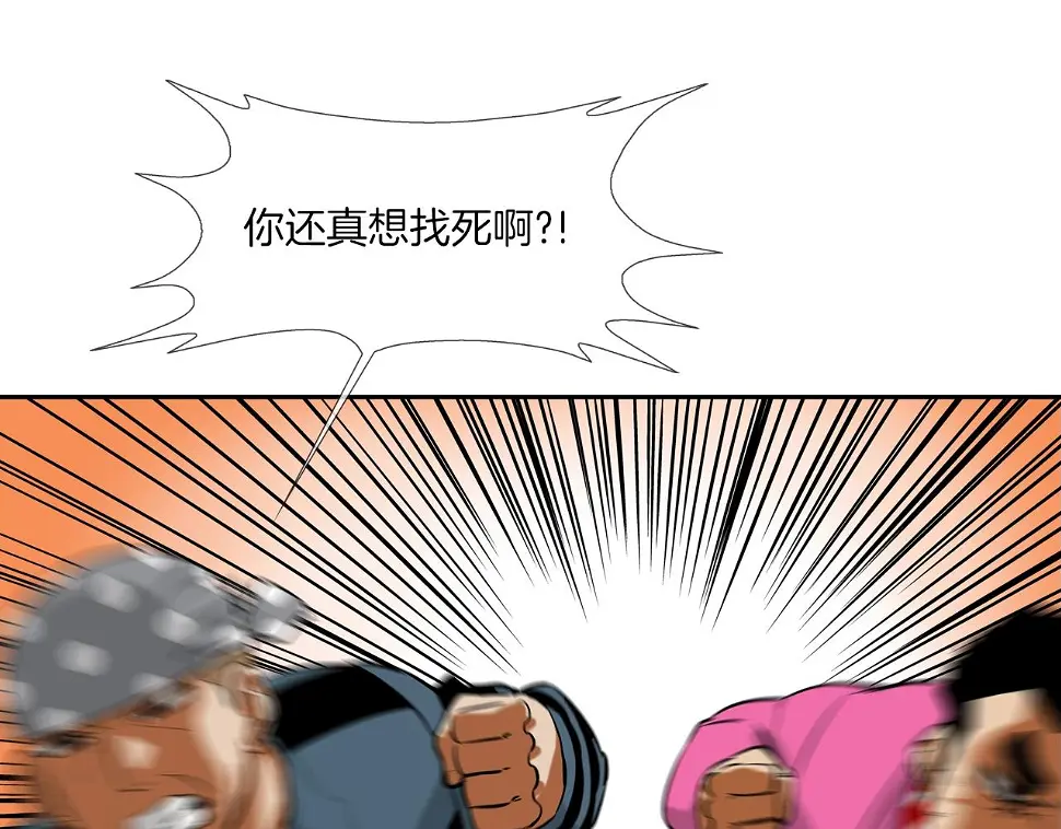 第158话 第104页