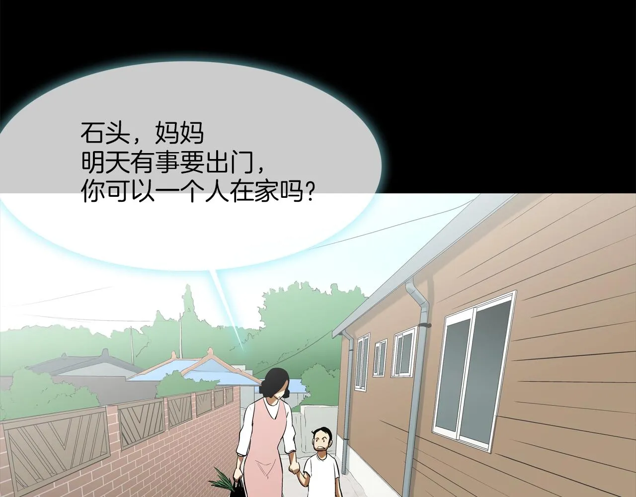 第159话 获救 第9页