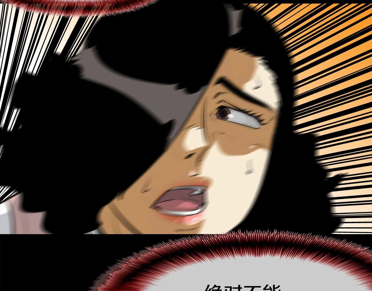 第159话 获救 第20页