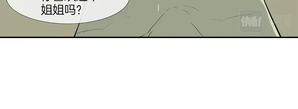 第159话 获救 第23页