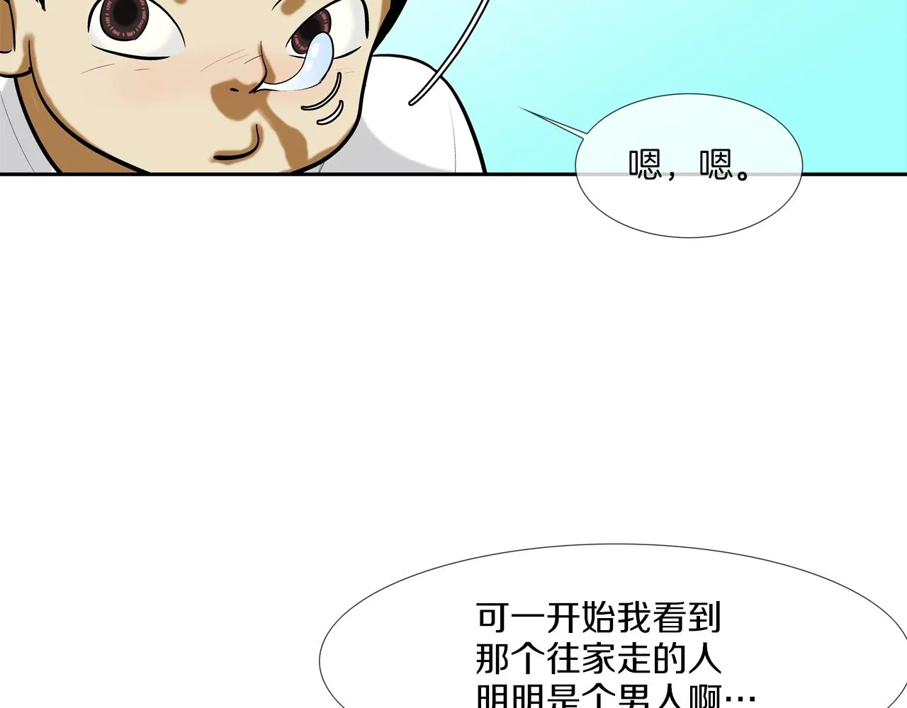第159话 获救 第25页