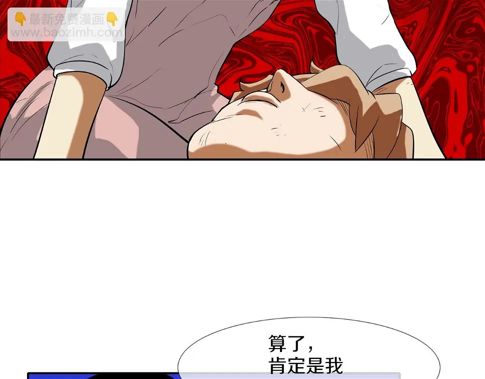 第159话 获救 第27页