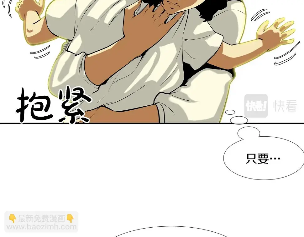第159话 获救 第34页