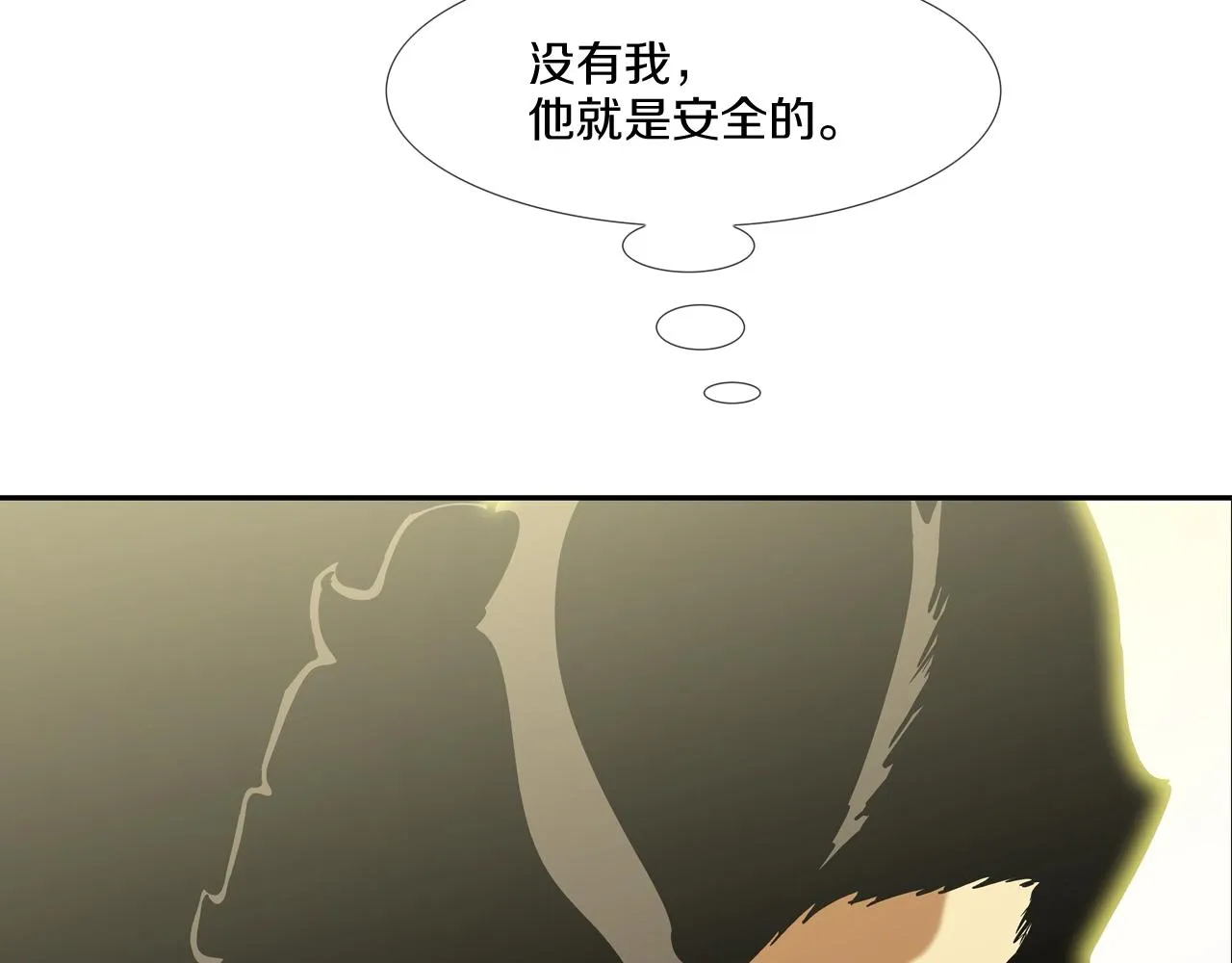 第159话 获救 第35页