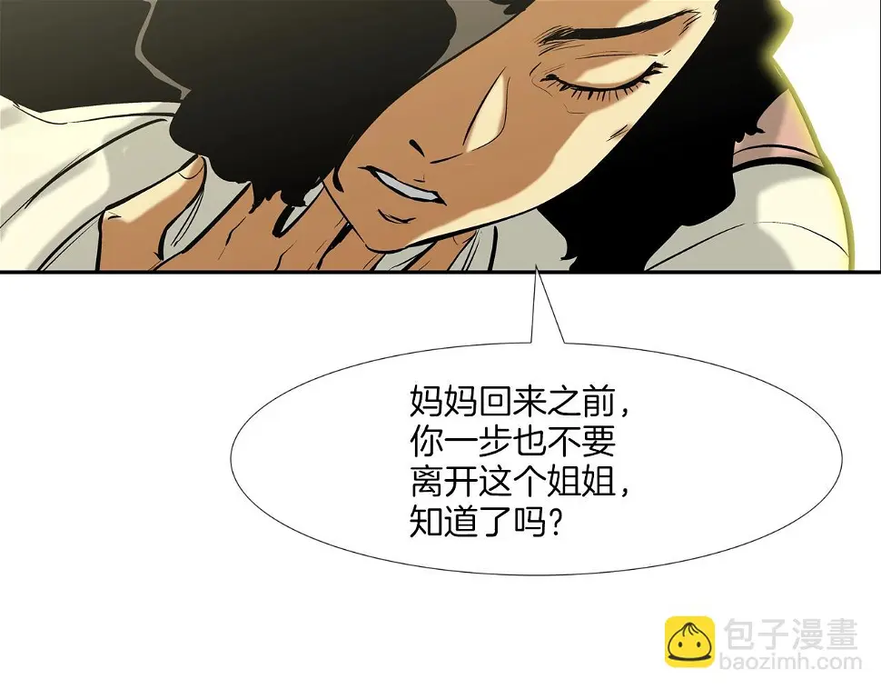 第159话 获救 第36页