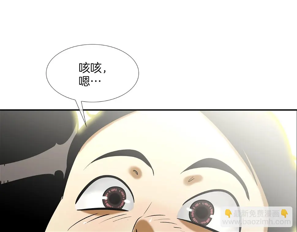 第159话 获救 第37页