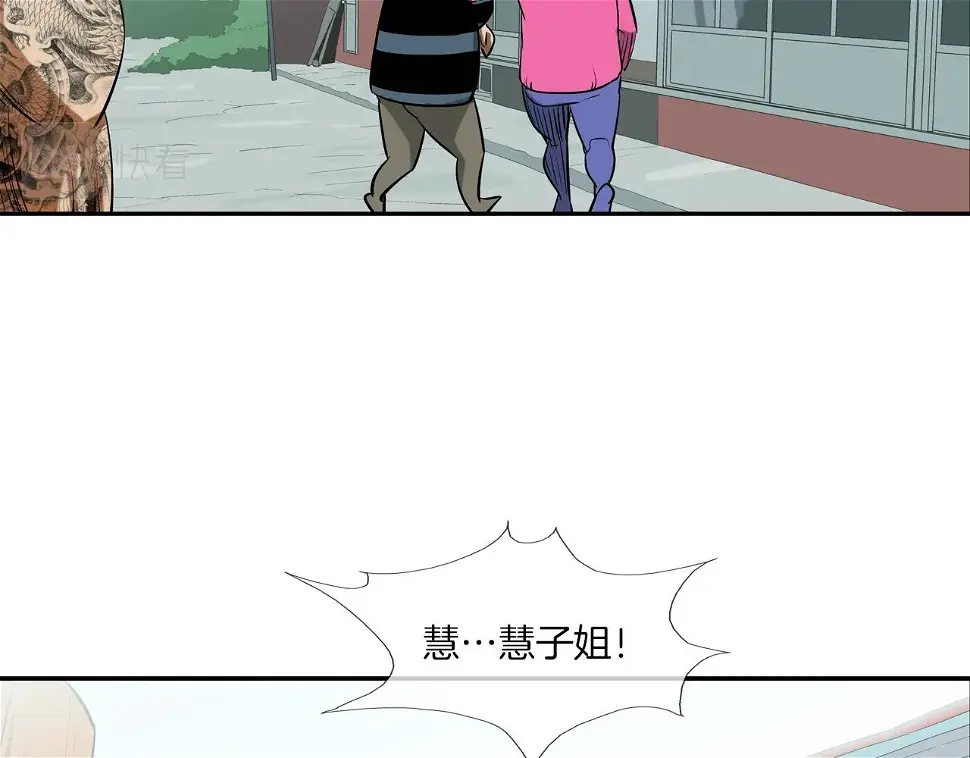第159话 获救 第47页