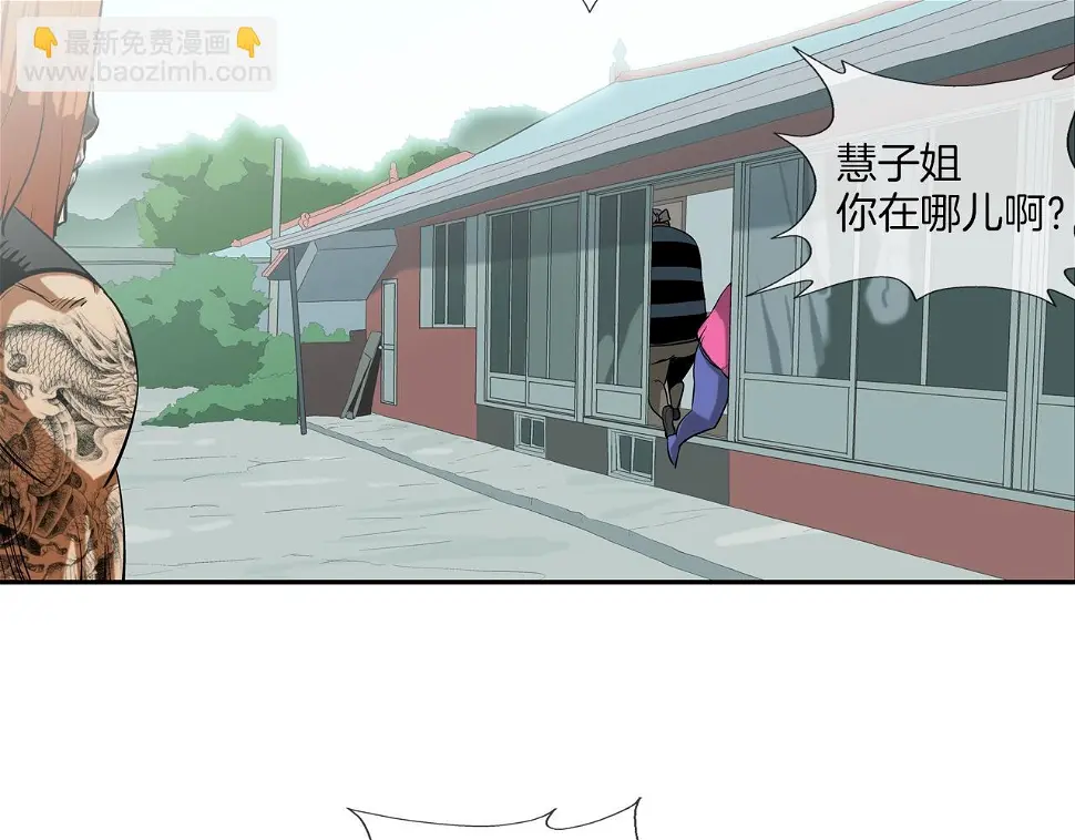 第159话 获救 第48页