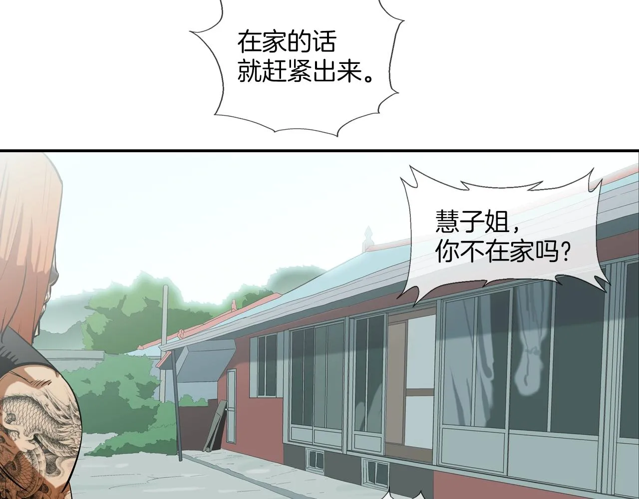 第159话 获救 第49页