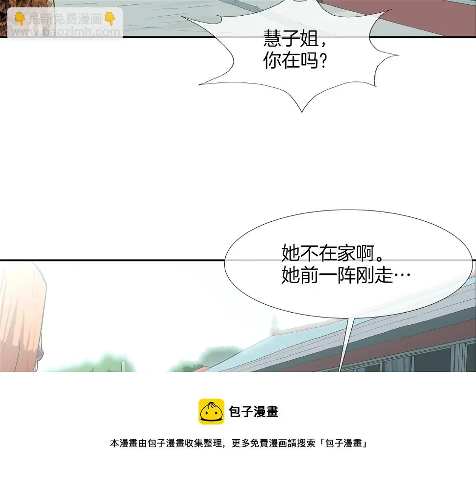 第159话 获救 第50页