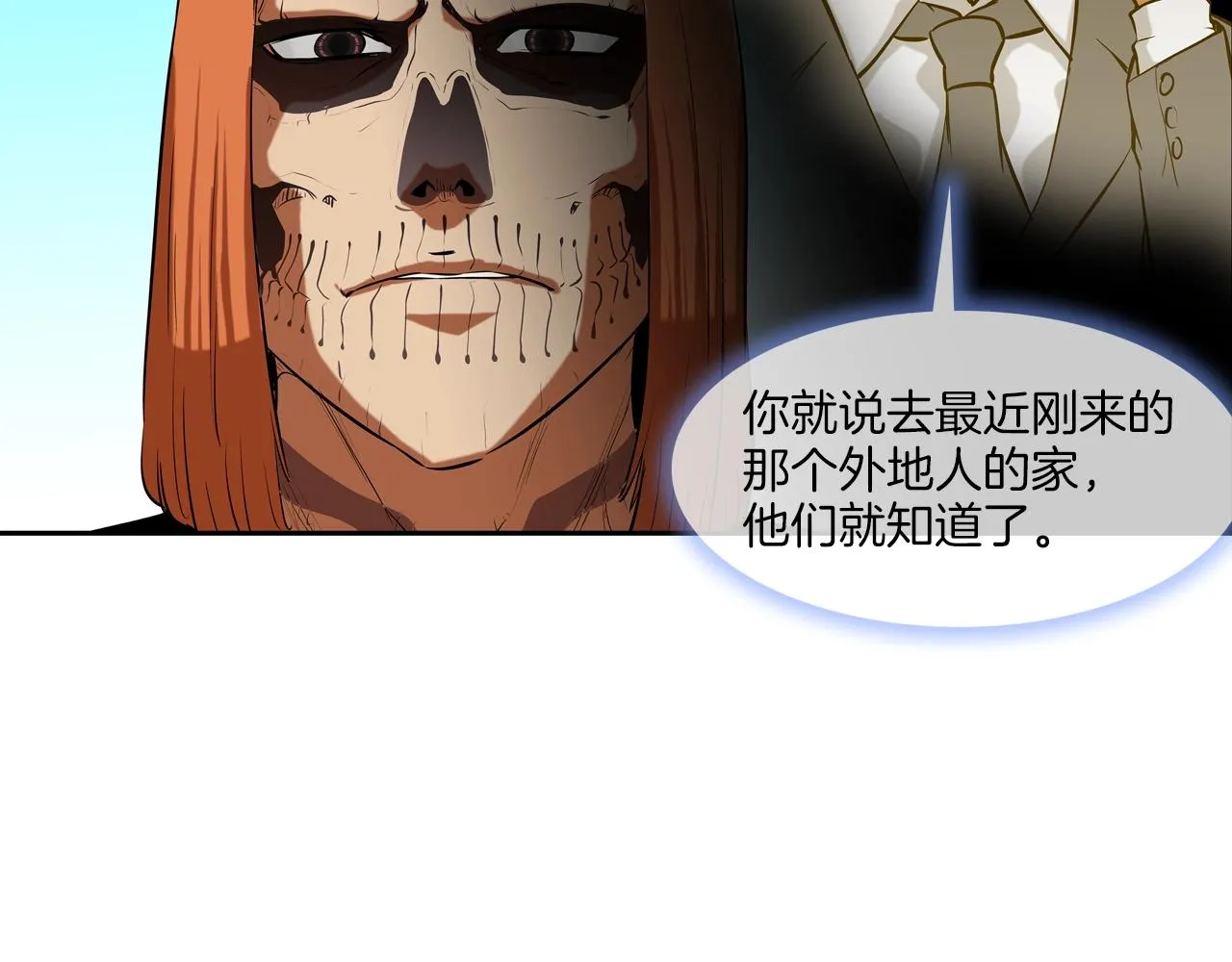 第159话 获救 第53页