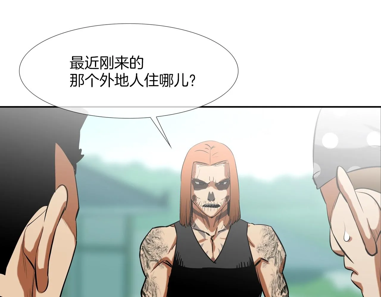 第159话 获救 第54页