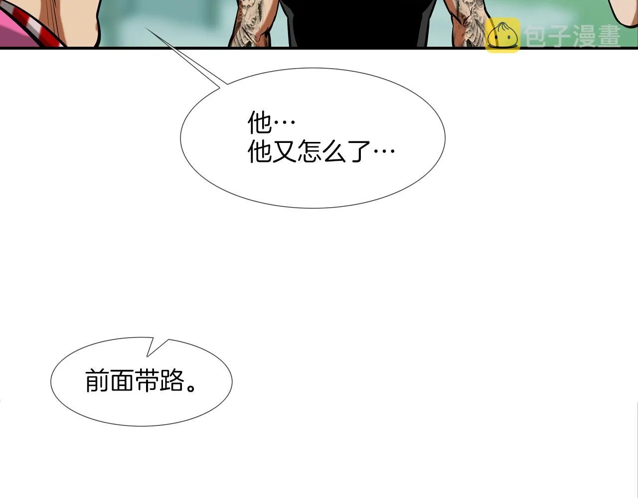 第159话 获救 第55页