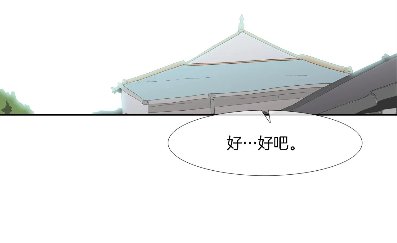 第159话 获救 第56页