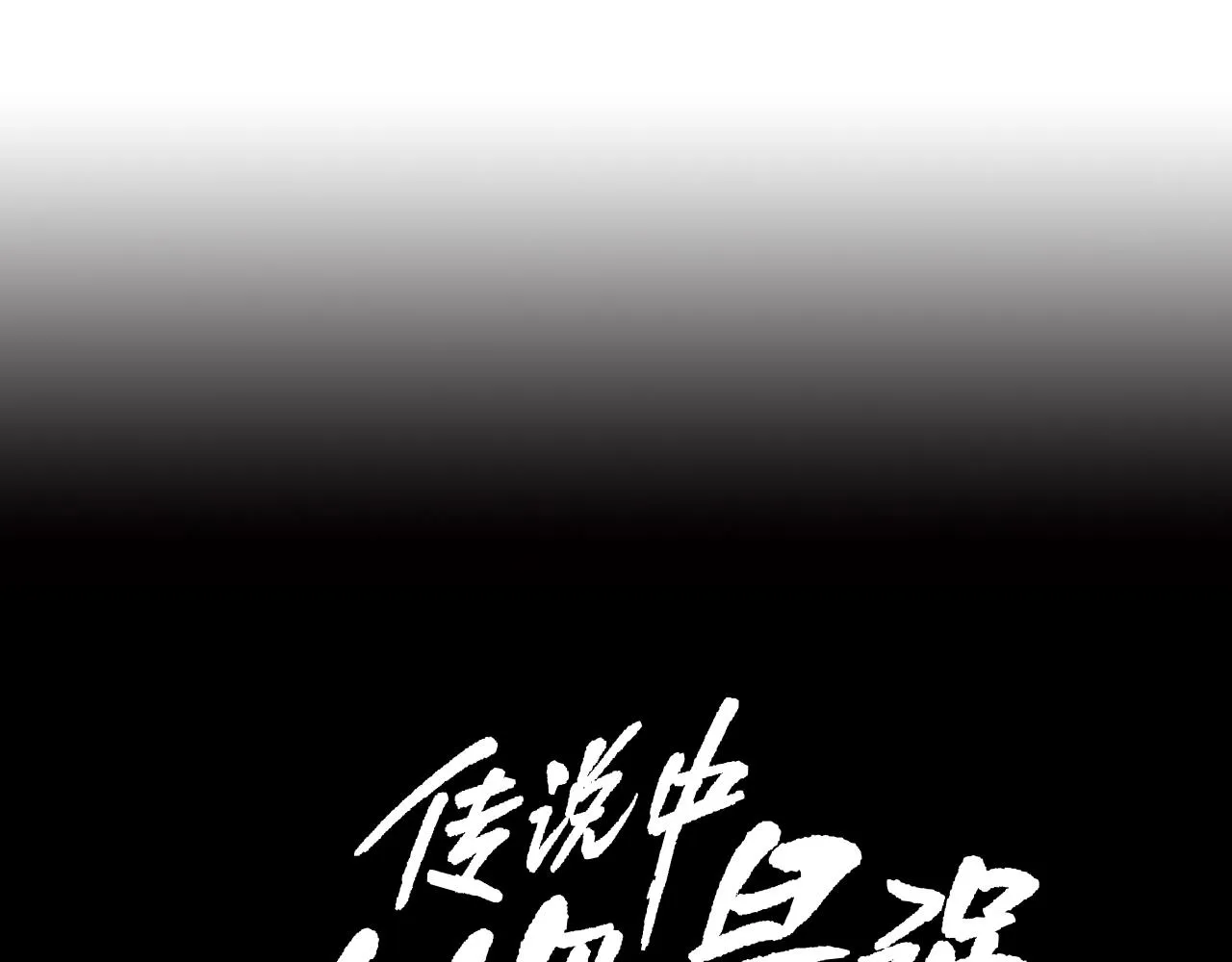 第159话 获救 第57页