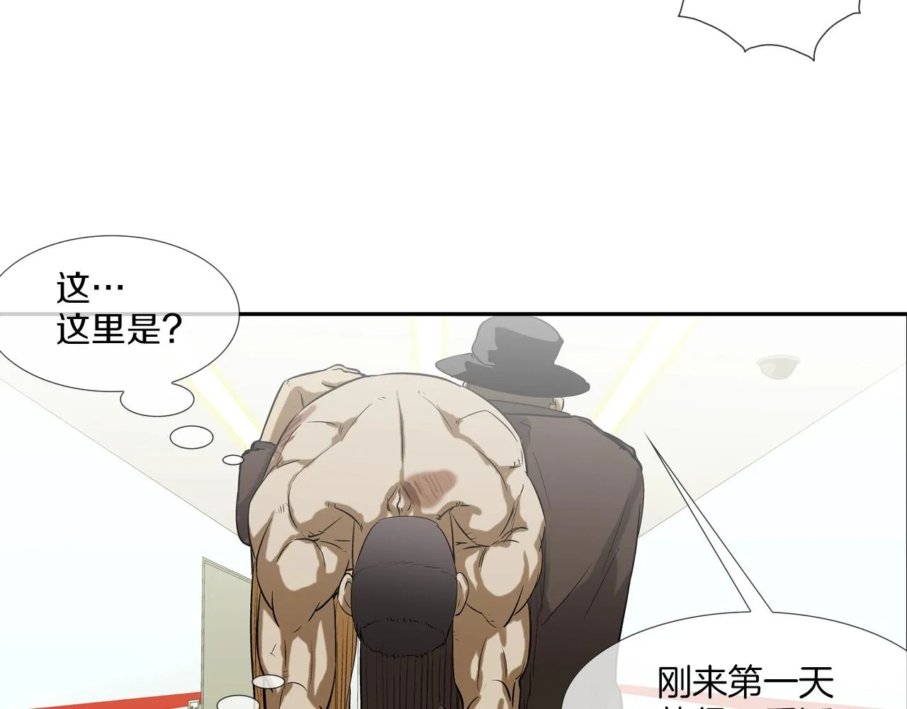 第159话 获救 第64页