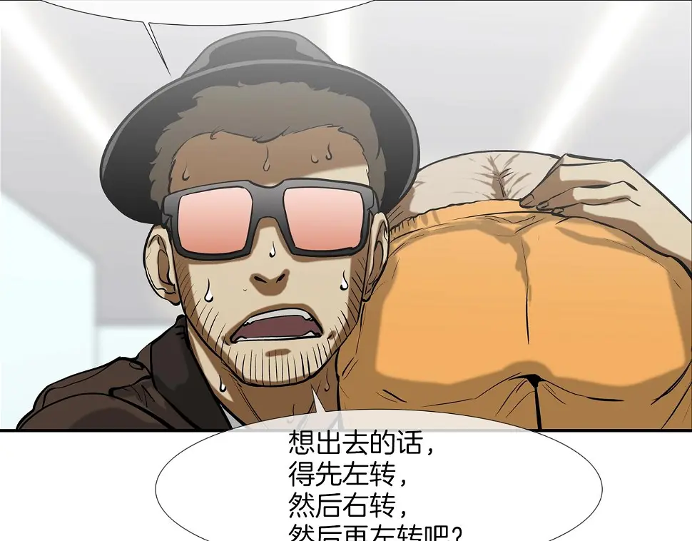 第159话 获救 第68页
