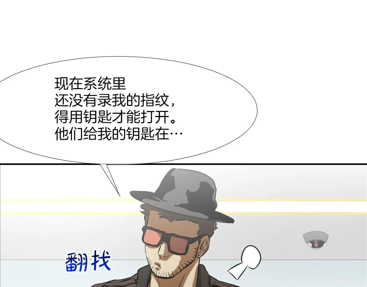 第159话 获救 第71页