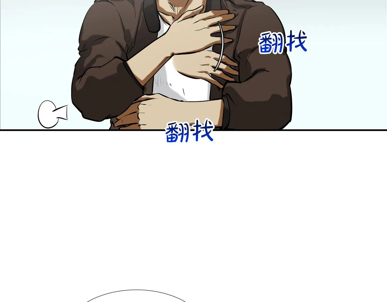 第159话 获救 第72页