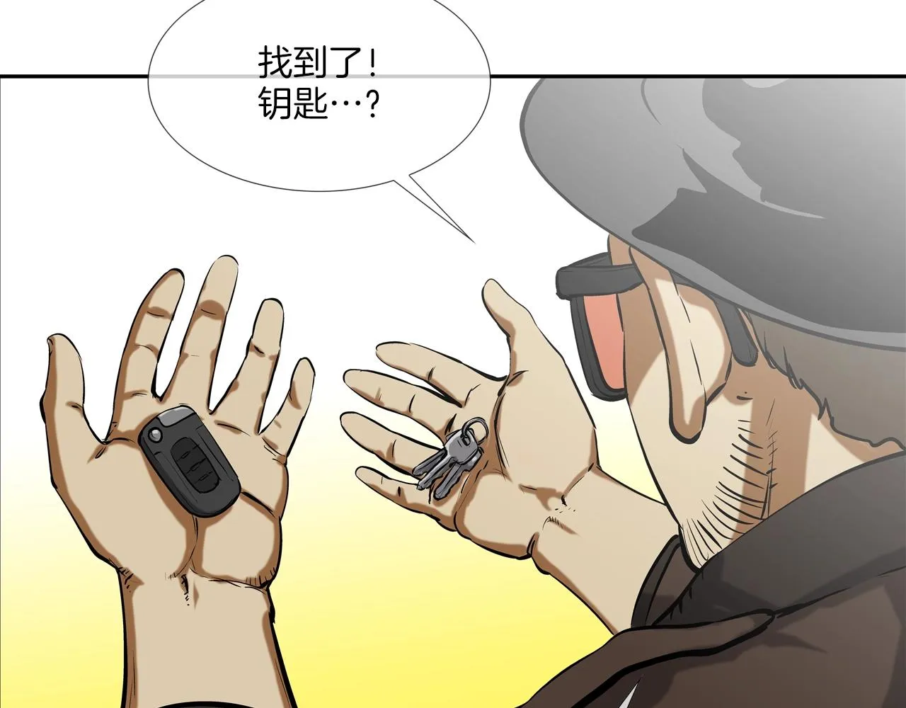 第159话 获救 第73页
