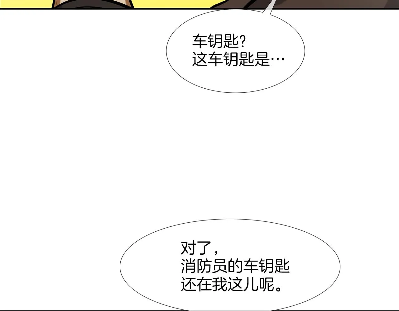 第159话 获救 第74页