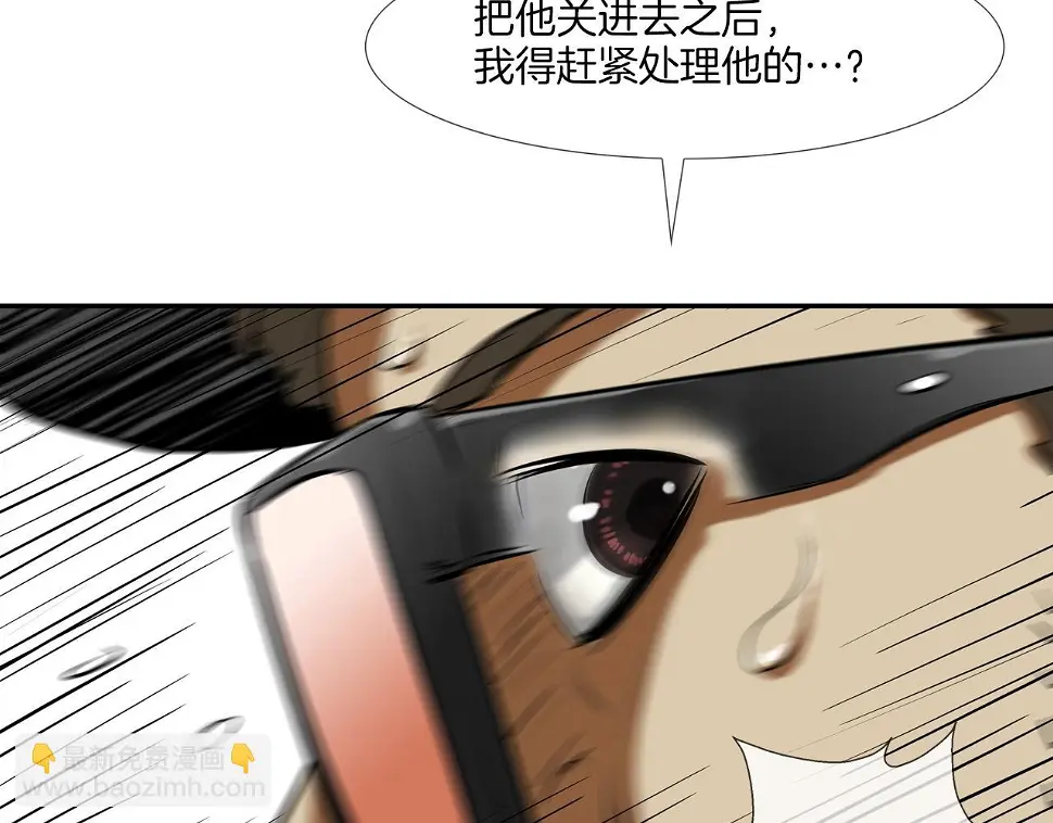 第159话 获救 第76页