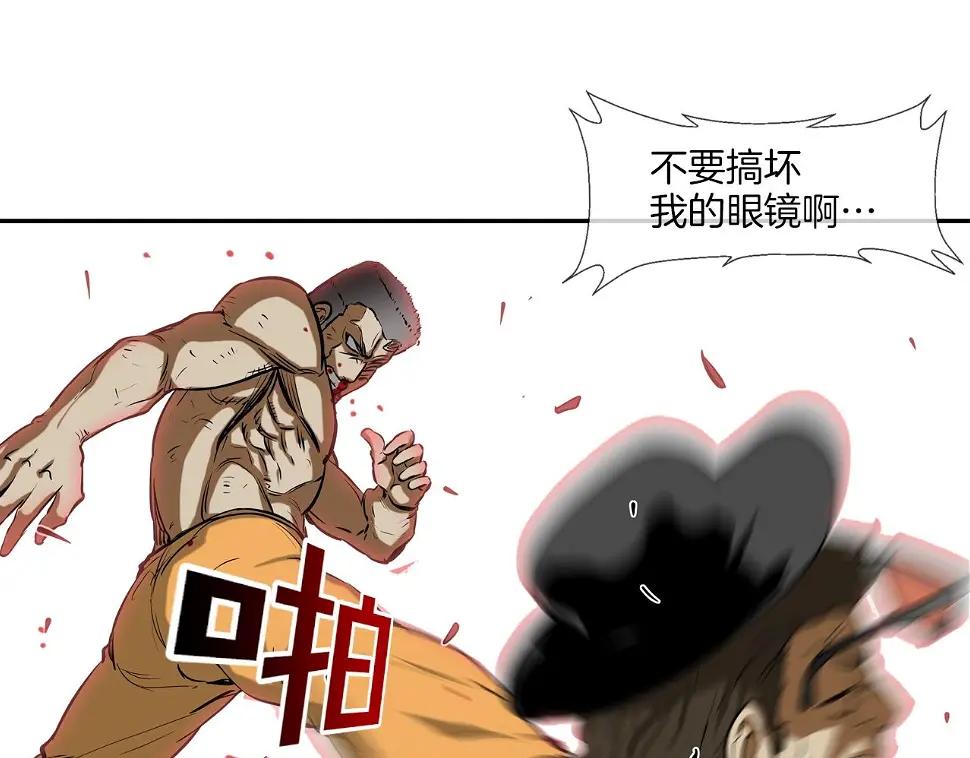 第159话 获救 第78页