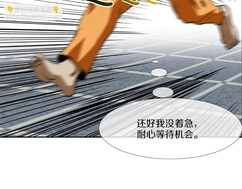 第159话 获救 第86页