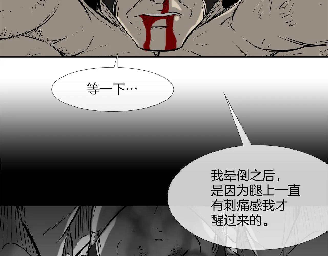 第159话 获救 第95页