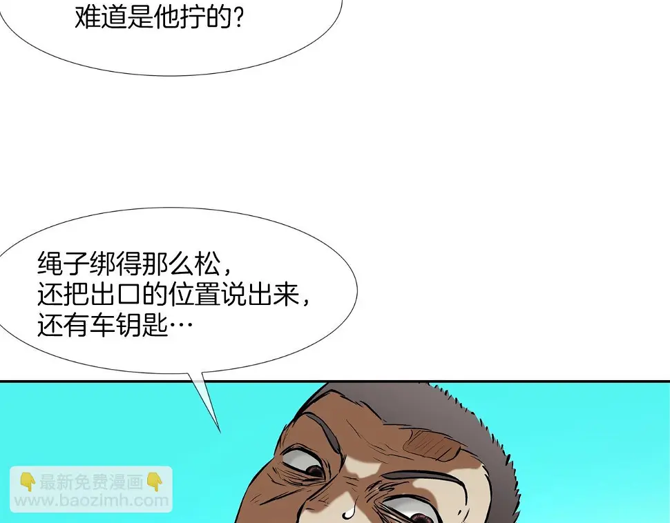 第159话 获救 第102页