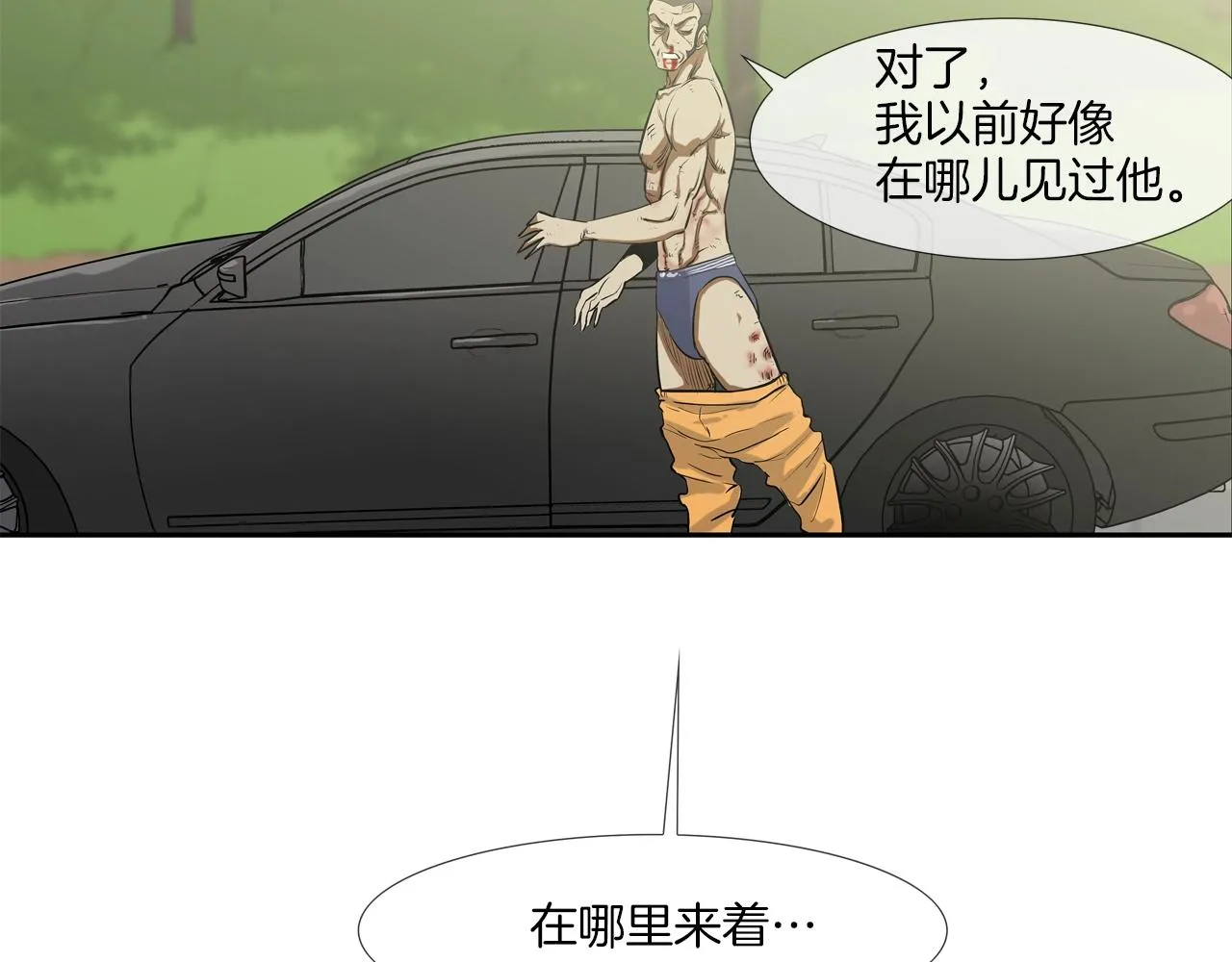 第159话 获救 第105页