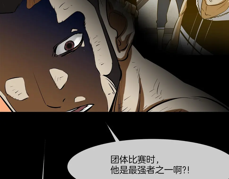 第159话 获救 第108页