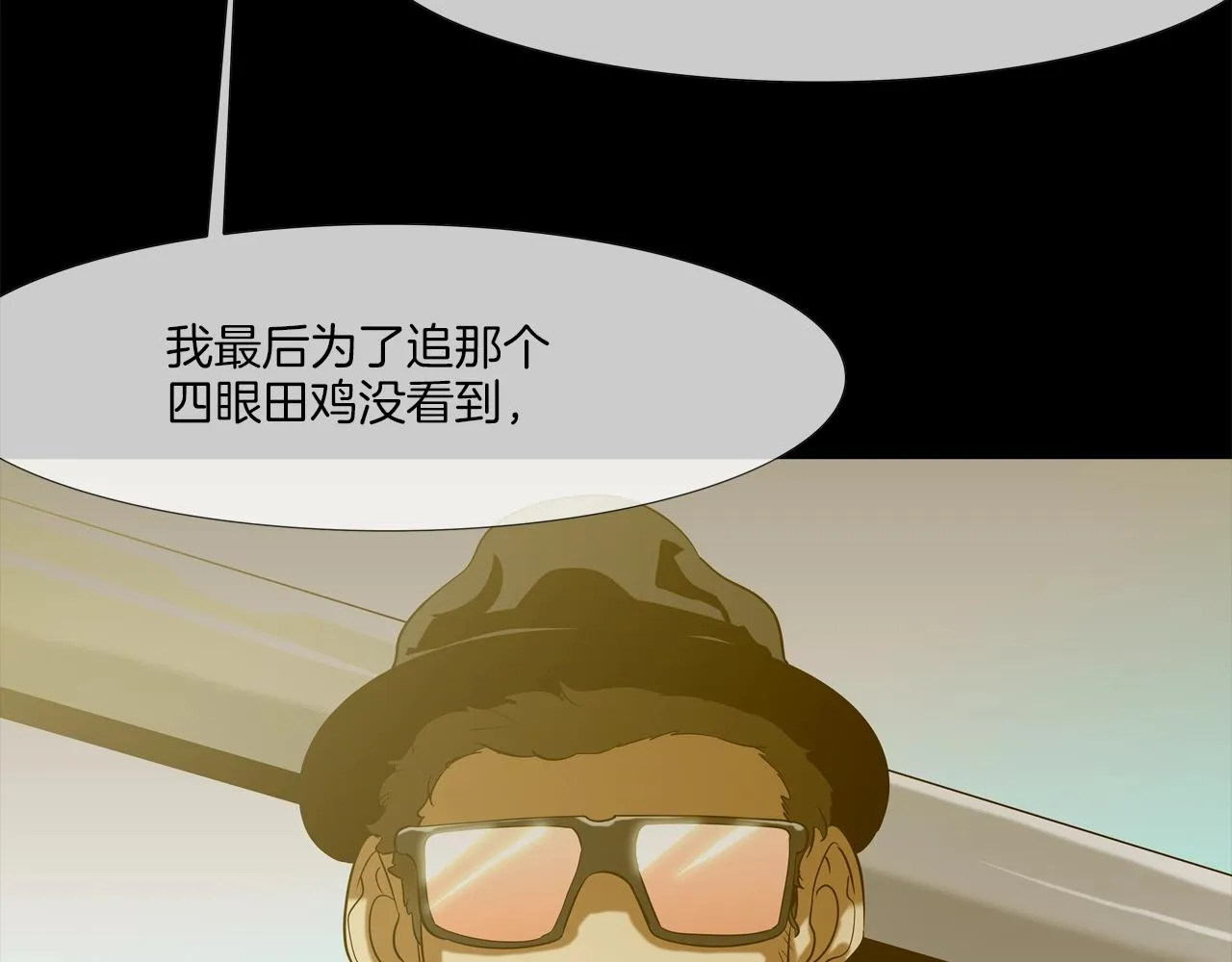 第159话 获救 第109页