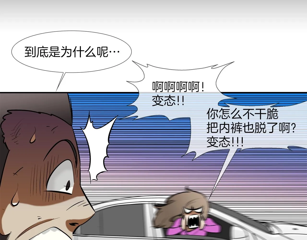 第159话 获救 第111页