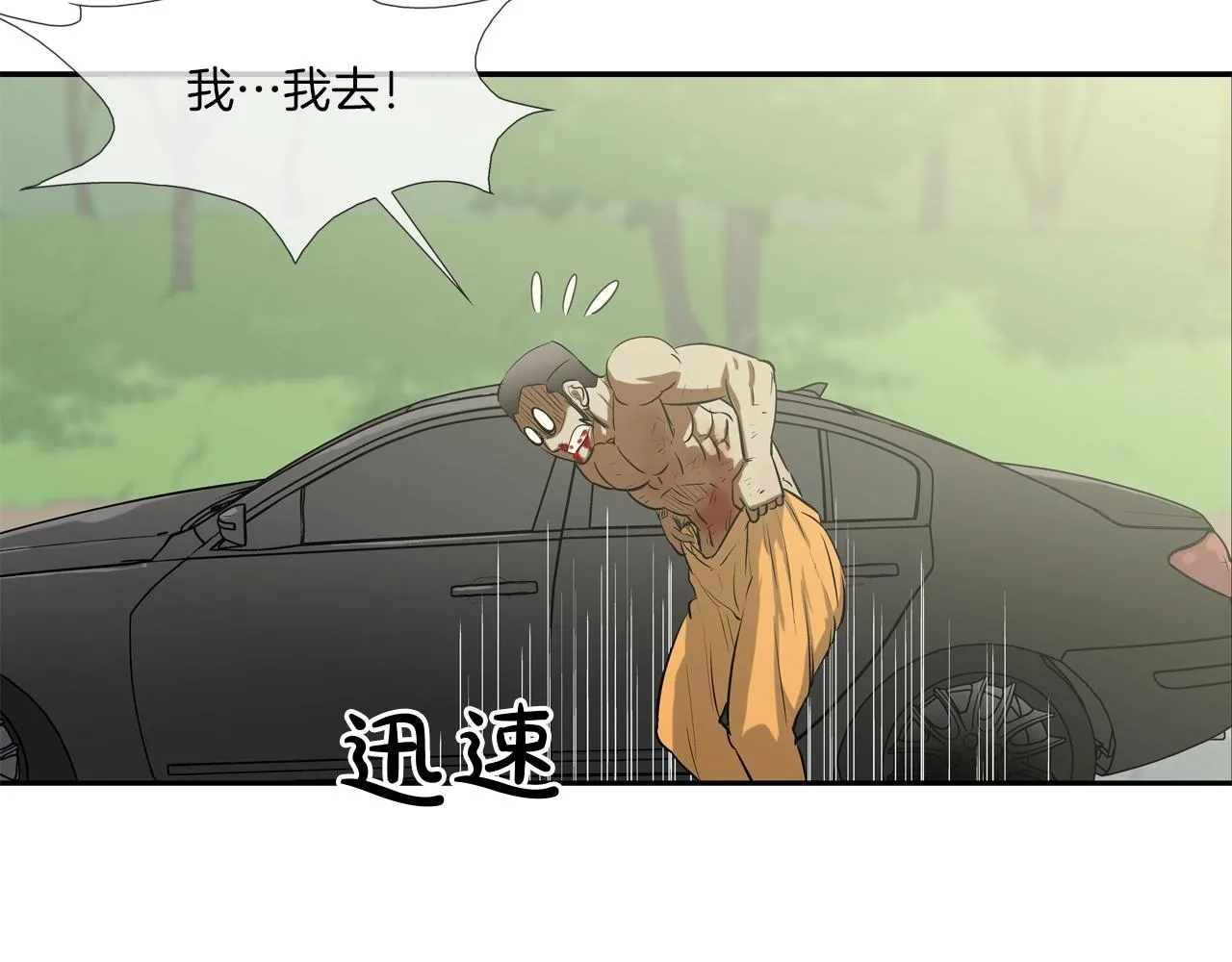 第159话 获救 第113页
