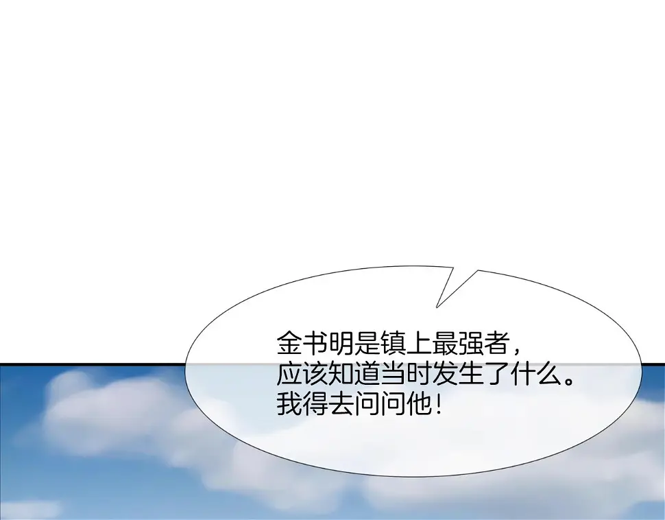 第159话 获救 第114页
